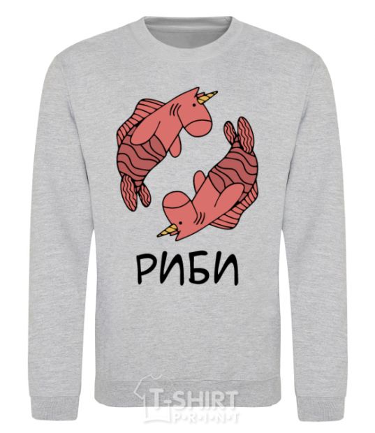 Sweatshirt Unicorn fish sport-grey фото