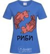 Women's T-shirt Unicorn fish royal-blue фото