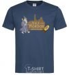 Men's T-Shirt Walk into Mordor race for the ring navy-blue фото