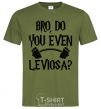 Men's T-Shirt Do you even Leviosa millennial-khaki фото