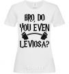 Женская футболка Do you even Leviosa Белый фото