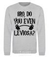 Sweatshirt Do you even Leviosa sport-grey фото