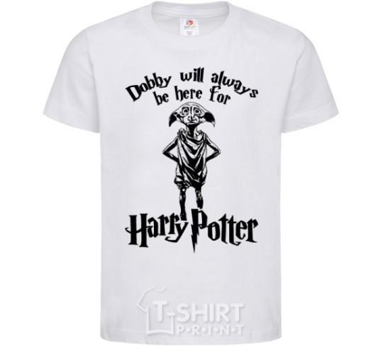 Детская футболка Dobby will always be here for HP Белый фото