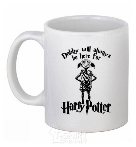 Ceramic mug Dobby will always be here for HP White фото