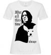 Women's T-shirt After all this time always White фото