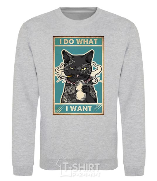 Sweatshirt Cat I do what I want sport-grey фото