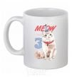 Ceramic mug Meow i'm 3 White фото