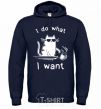 Men`s hoodie I do what i want cat navy-blue фото