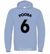 Men`s hoodie Pogba 6 sky-blue фото