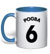 Mug with a colored handle Pogba 6 royal-blue фото