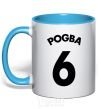 Mug with a colored handle Pogba 6 sky-blue фото