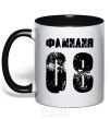 Mug with a colored handle Surname 08 black фото