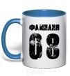 Mug with a colored handle Surname 08 royal-blue фото