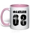 Mug with a colored handle Surname 08 light-pink фото