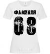 Women's T-shirt Surname 08 White фото