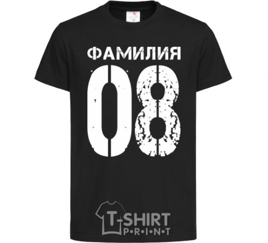 Детская футболка Фамилия 08 состарено Черный фото