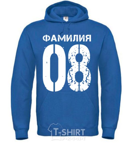 Men`s hoodie Surname 08 aged royal фото