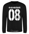 Sweatshirt Surname 08 aged black фото