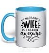 Mug with a colored handle My husbend's wife is freaking awesome sky-blue фото