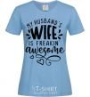 Women's T-shirt My husbend's wife is freaking awesome sky-blue фото