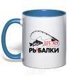 Mug with a colored handle Fishing time royal-blue фото