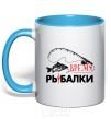 Mug with a colored handle Fishing time sky-blue фото