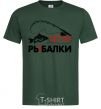 Мужская футболка Время рыбалки Темно-зеленый фото