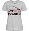 Women's T-shirt Fishing time grey фото