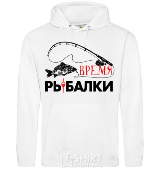 Men`s hoodie Fishing time White фото