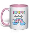 Mug with a colored handle Unicorns are real light-pink фото