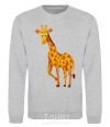 Sweatshirt The giraffe smiles sport-grey фото