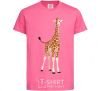 Детская футболка Просто жираф Ярко-розовый фото